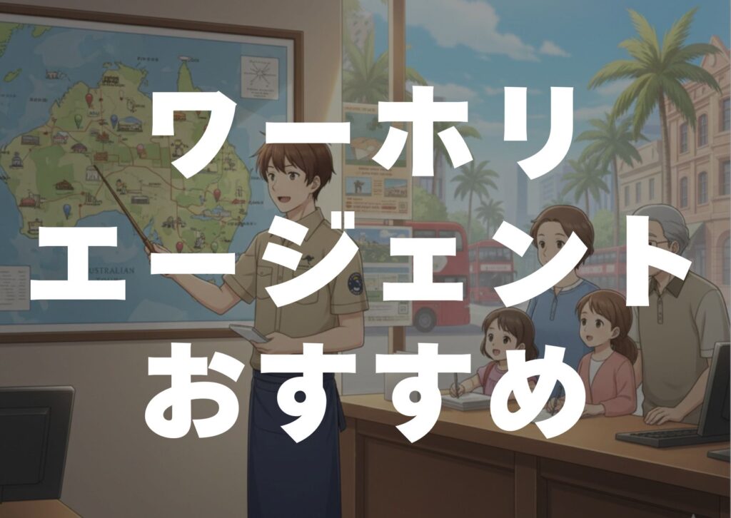 wahoriejyento-osusume