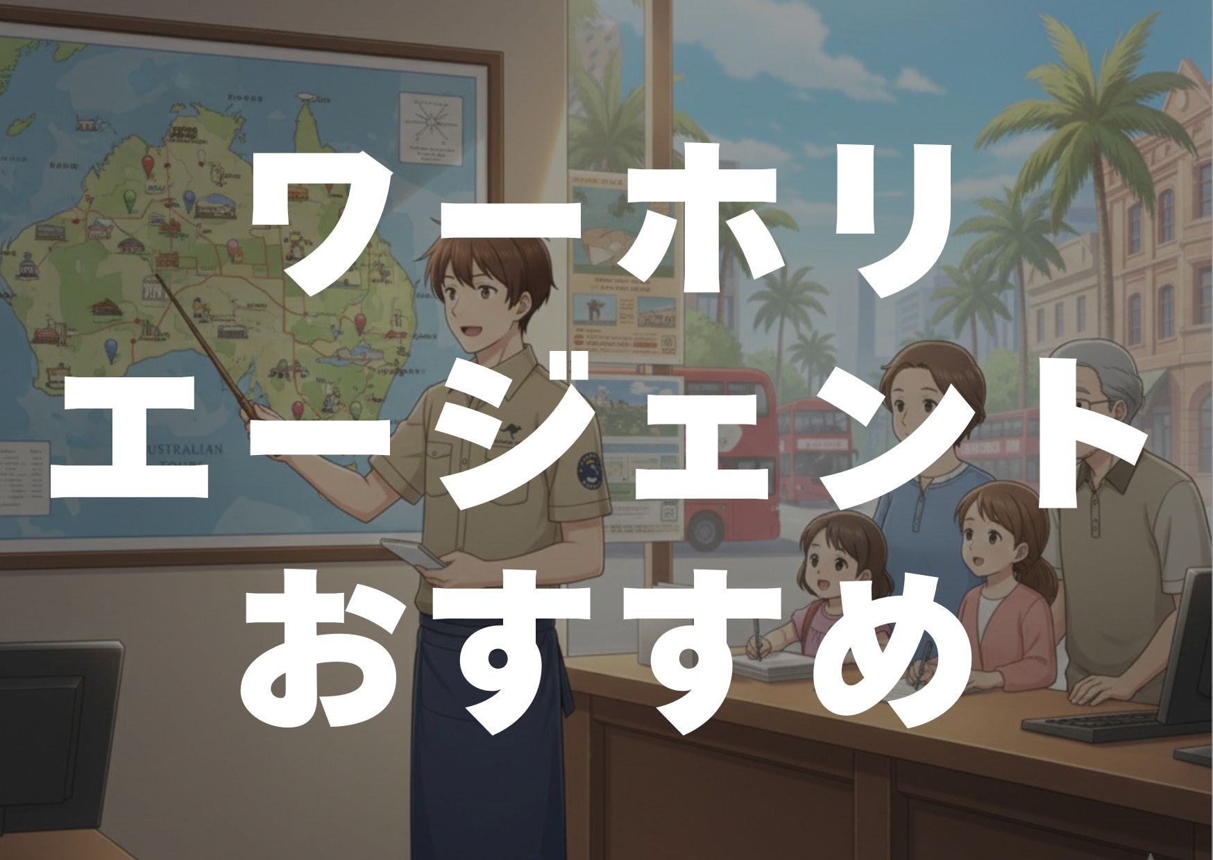 wahoriejyento-osusume