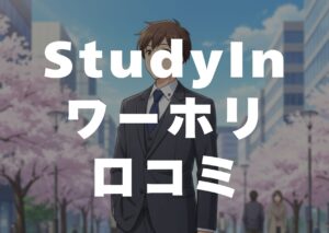 studyinwahorikutikomi